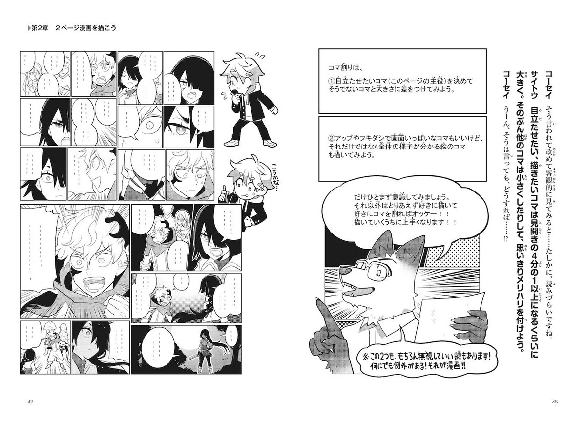 少年ジャンプ漫画賞 描きたい を信じる 少年ジャンプがどうしても伝えたいマンガの描き方 売り上げ絶好調につき大重版で累計8万7千部突破しました 漫画の教則本 しかも文章メイン としては超異例の売れ行きで編集部も驚いております さらに沢山の 少年ジャンプ漫画賞 描きたい を信じる 少年ジャンプがどうしても伝えたいマンガの描き方 売り上げ絶好調につき大重版で累計8万7千部突破しました 漫画の教則本 しかも文章メイン としては超異例の売れ行きで編集部も驚いております さらに沢山の