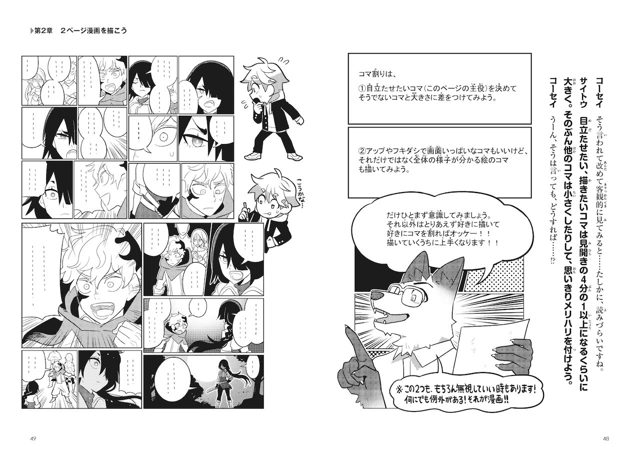 少年ジャンプ漫画賞 描きたい を信じる 少年ジャンプがどうしても伝えたいマンガの描き方 売り上げ絶好調につき大重版で累計８万７千部突破しました 漫画の教則本 しかも文章メイン としては超異例の売れ行きで編集部も驚いております さらに沢山の