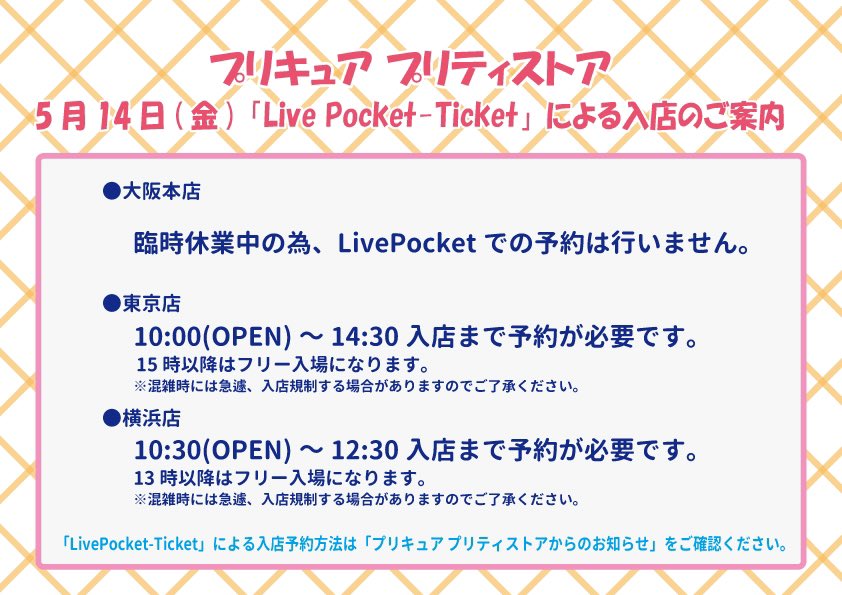 お知らせ】 5/14(金)発売『プリキュアオールスターズ メモワール缶