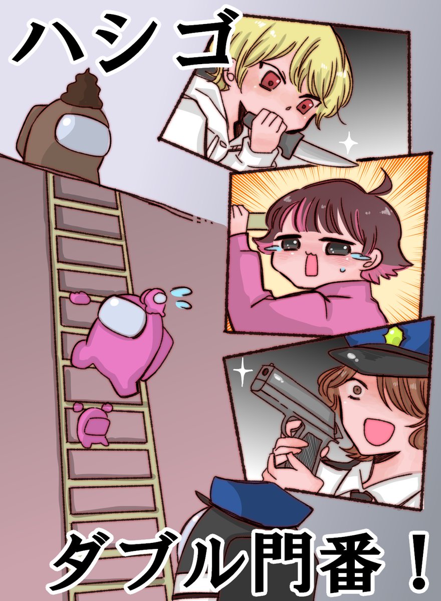 Twoucan ハシゴ の注目ツイート イラスト マンガ