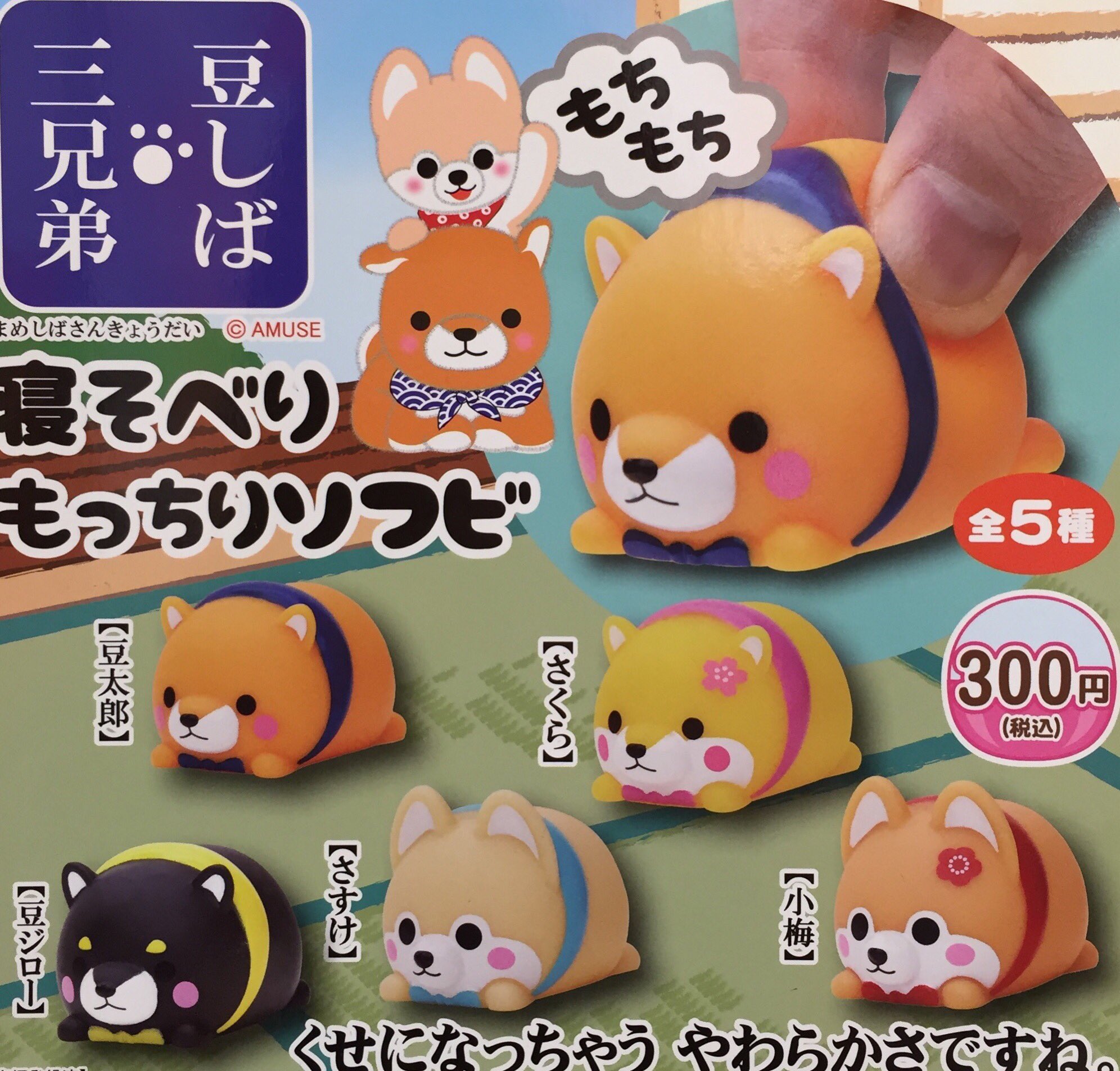 ドリームカプセル沖縄ライカム 5月10日 月 新商品入荷情報 ピングーエッグ 豆しば三兄弟 寝そべりもっちりソフビ カプセルアニア にぎやか生きものワールド ぴた でふぉめ ディズニーヒーロー ヒロイン アクリルスタンド ピングー 豆しば三