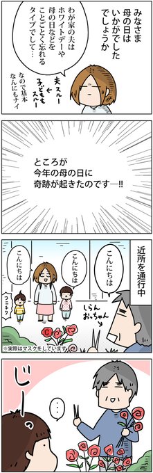 初めて母の日にもらった想定外のプレゼント
https://t.co/nGLD2G5d90 
