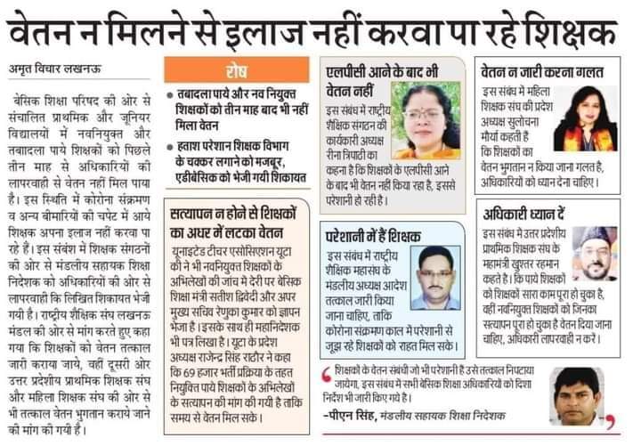 Manishky1231's tweet image. #69k_शिक्षकों_को_वेतन_दें
There are my teachers who are from other district for there livelihood they had no other option to earn.Everyone is not belongs to very prosperous family so they r unable to survive in this critical time of pandemic. So it's my humble request to pay them