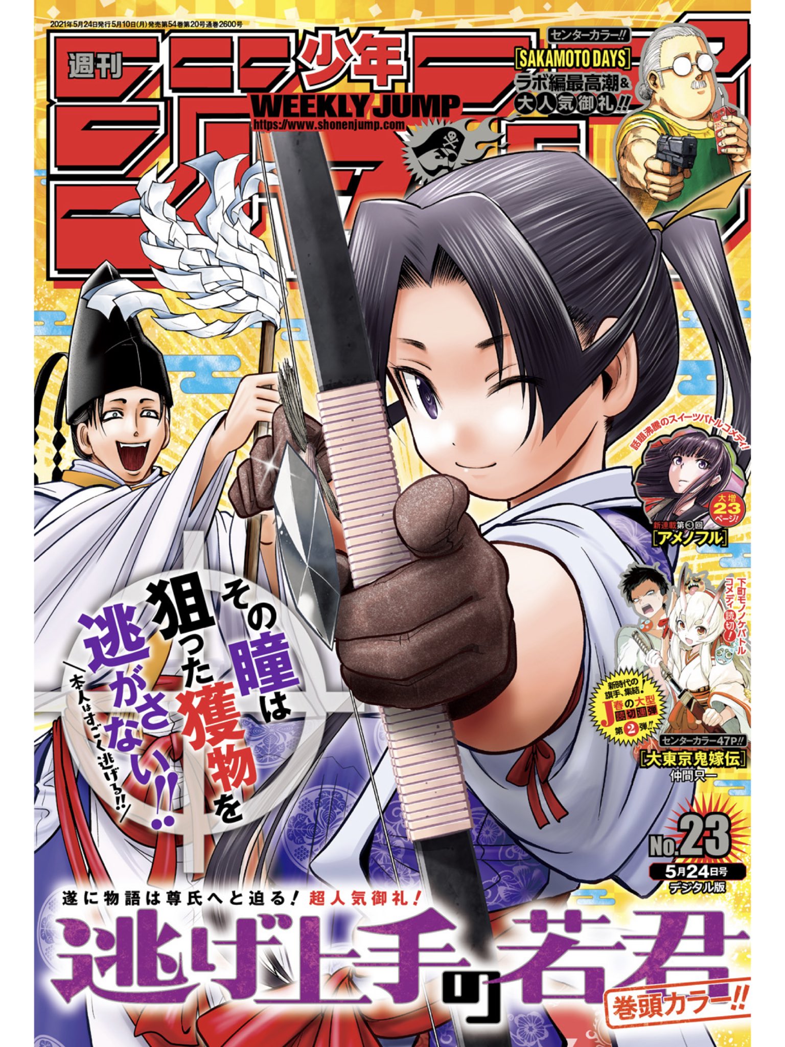 Tweets With Replies By Dr Stone 公式 Drstone Off Twitter