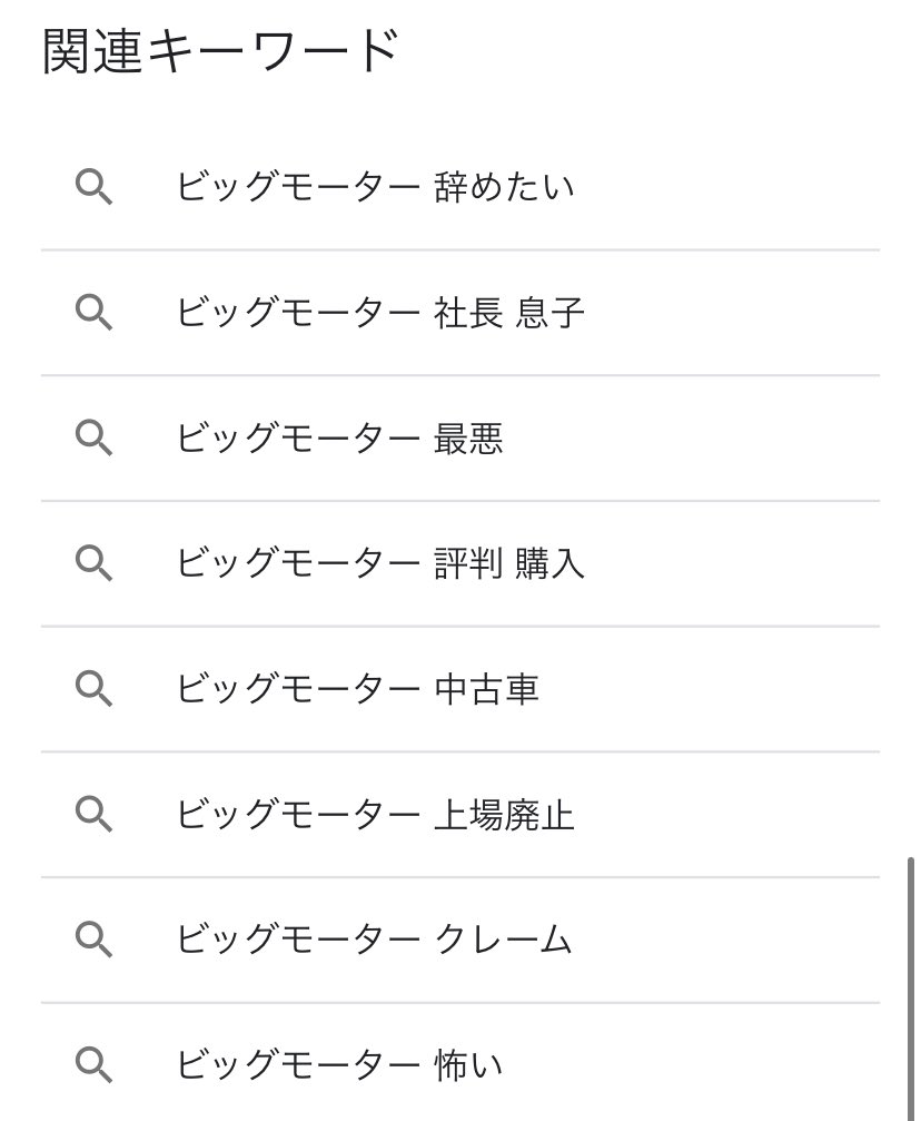 のせふ クソデカモーターの関連キーワードやばすぎ T Co 4ykx3zheqq Twitter