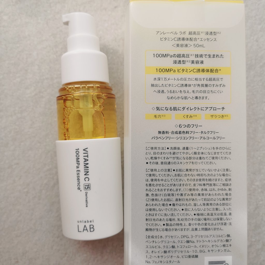 アンレーベルvエッセンス