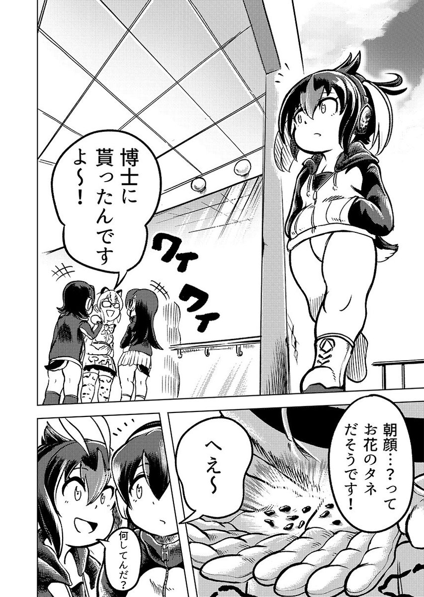 イワビーのお漫画 1/4 