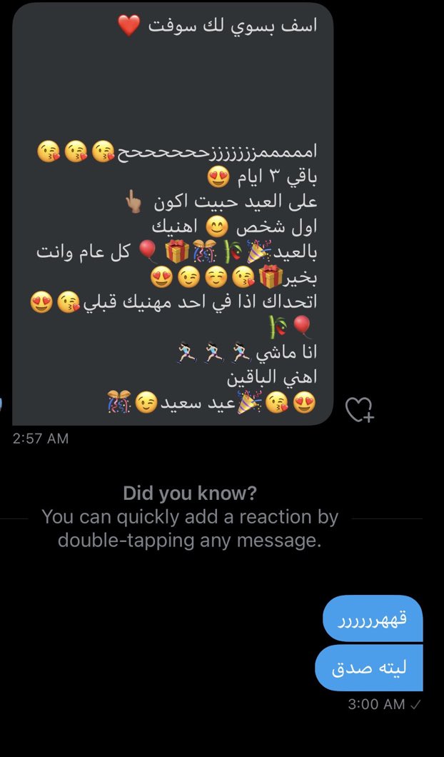 مايمديك تقول صلي على النبي