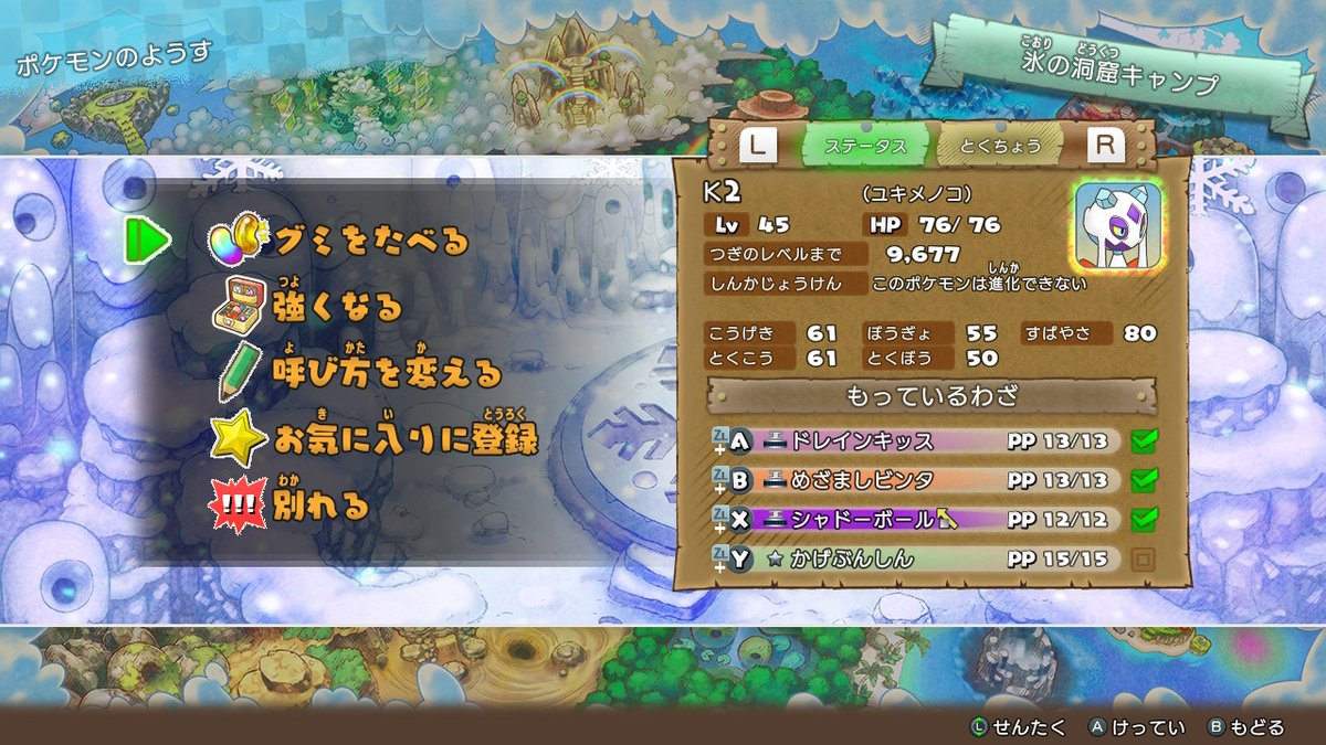 ソードシールド マンムーの種族値 わざ 特性など能力と入手方法 ポケモン剣盾 攻略大百科 ソードシールド マンムーの種族値 わざ 特性など能力と入手方法 ポケモン剣盾 攻略大百科