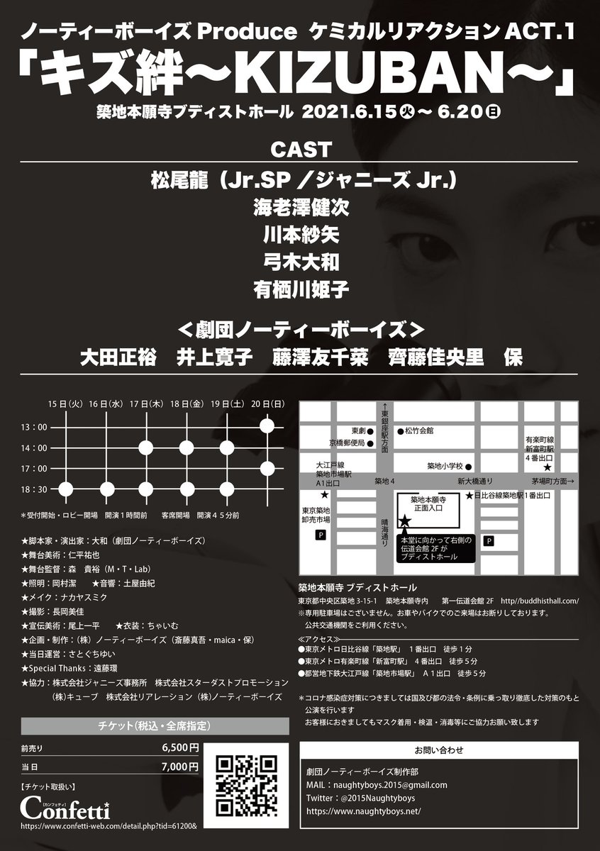 劇団ノーティーボーイズ (@2015Naughtyboys) / Twitter