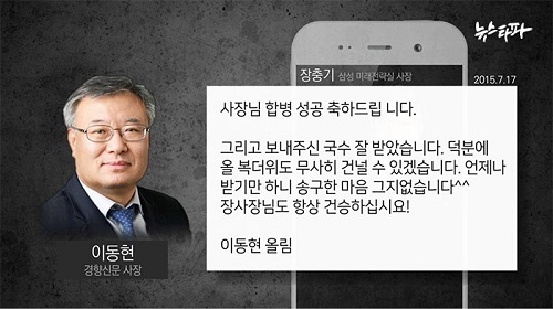 ‘삼성가=메디치가’ 찬양 기사에 머리 조아렸던 <경향> 전현직 사장들 ‘장충기 문자’ 떠올라 bit.ly/3o0snP6

마트는 #고발마트 gobalmart.com