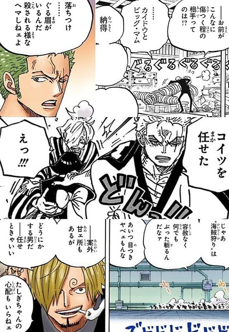 One Pieceネタバレ1014話最新確定 感想 カン十郎終幕 チョッパーvsクイーン開戦 Omoshiro漫画ファクトリー