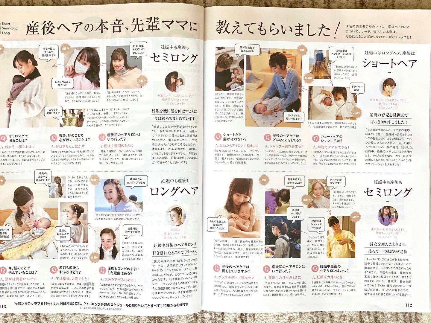 産後ヘアスタイル Twitter Search Twitter