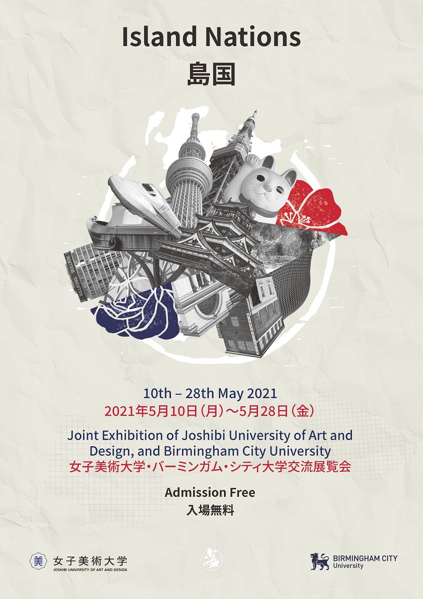 女子美術大学 Joshibi Prs Twitter 女子美術大学 Joshibi Prs Twitter