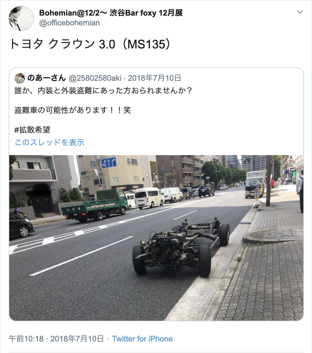 いろは坂 Iroha Saka Twitter