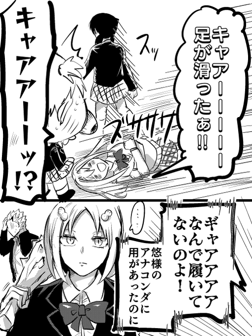 スカートのtwitterイラスト検索結果