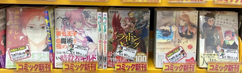 アニメイトイオンモール筑紫野 6 21 月 から通常営業 書籍入荷情報 微妙に優しいいじめっ子 9 亜人 17 Fate Grand Order Turas Realta 10 の他 講談社コミックが本日入荷したし の アニメイトイオンモール筑紫野 6 21 月 から通常営業 書籍入荷情報 微妙に優しいいじめっ子 9 亜人 17 Fate Grand Order Turas Realta 10 の他 講談社コミックが本日入荷したし の