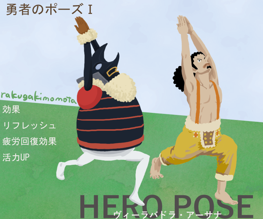 ヘラクレスン ヘラクレスン