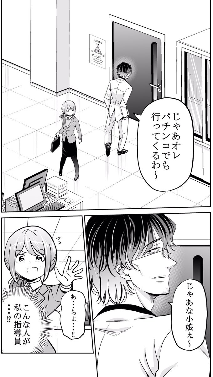 今どきの若いモンは、最新話更新日です。
続きま。サイコミアプリ内136話からどうぞー!2話分先読みもできます。
サイコミ→https://t.co/56Yqcf7Wgf
#今どきの若いモンは