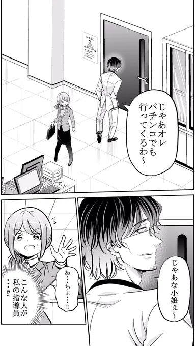 今どきの若いモンは、最新話更新日です。
続きま。サイコミアプリ内136話からどうぞー!2話分先読みもできます。
サイコミ→https://t.co/56Yqcf7Wgf
#今どきの若いモンは 