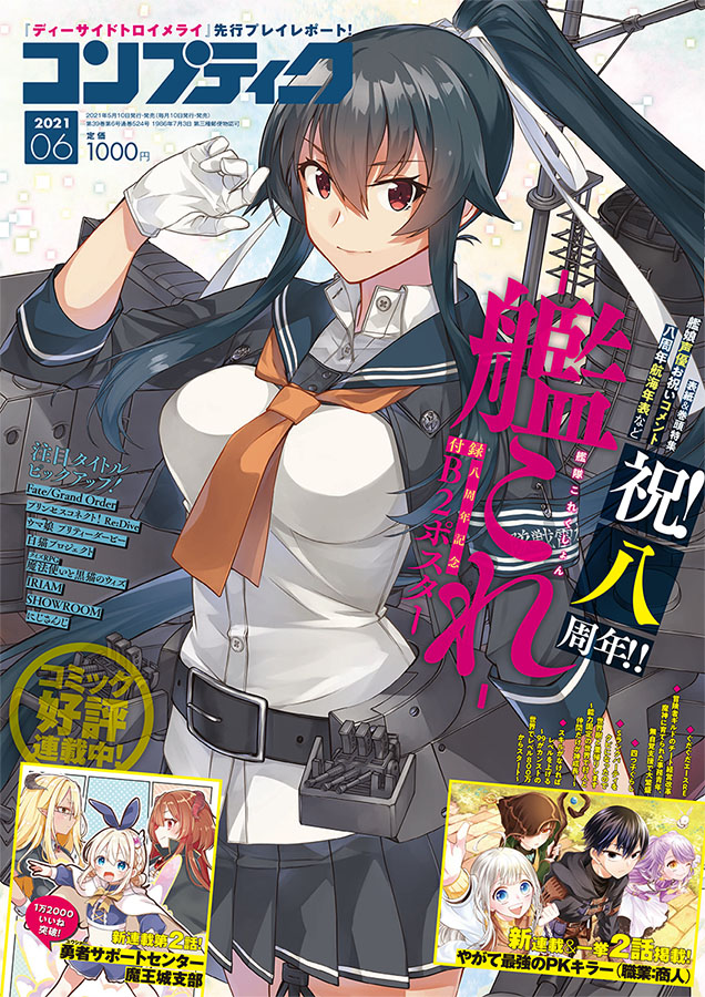 矢矧 提督の机