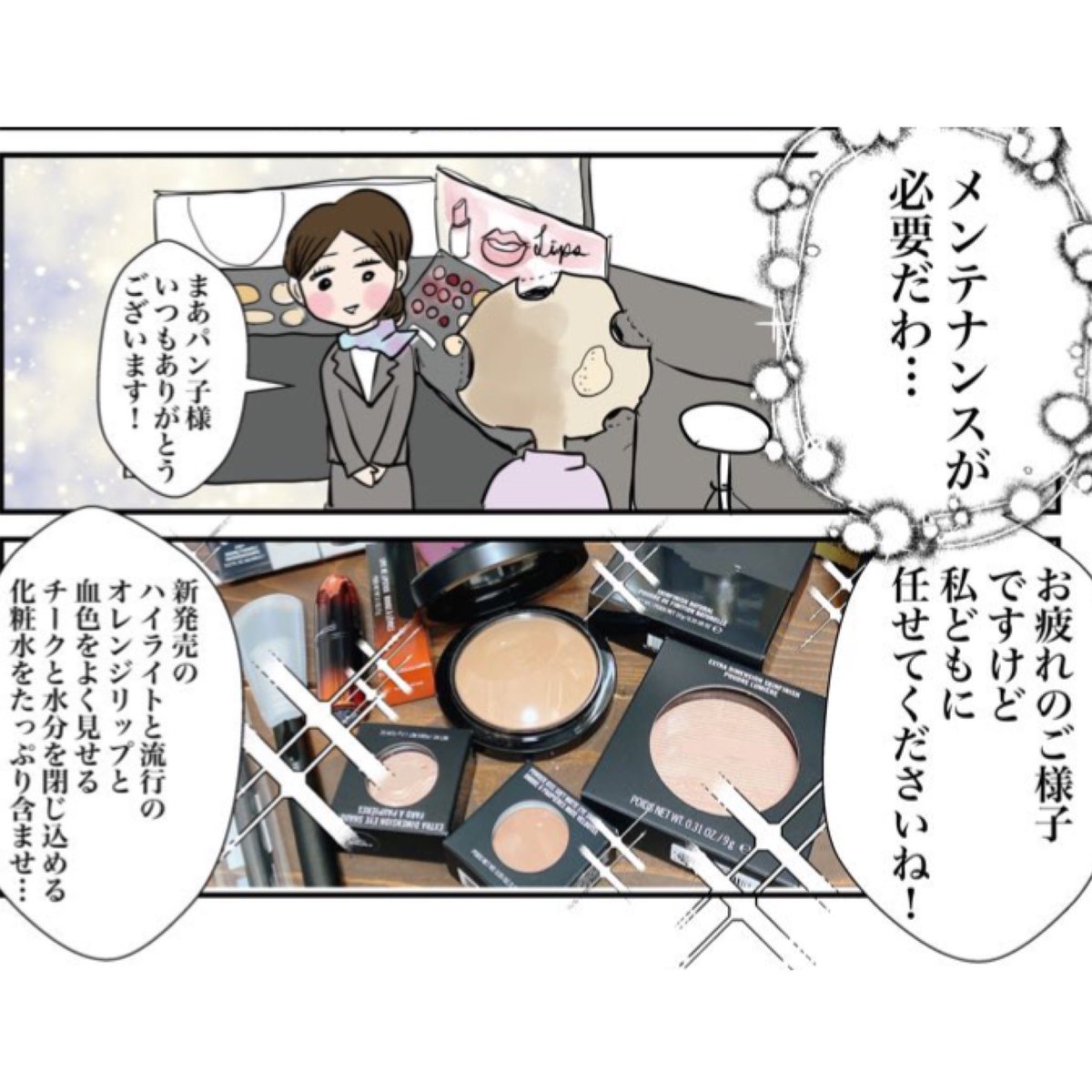 一週間が始まる
#コルクラボマンガ専科
#マンガが読めるハッシュタグ 