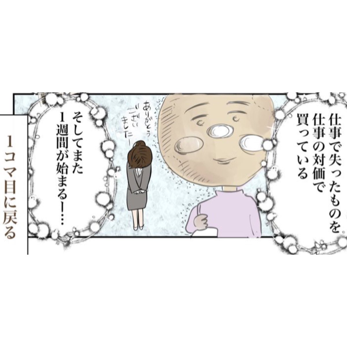 一週間が始まる
#コルクラボマンガ専科
#マンガが読めるハッシュタグ 