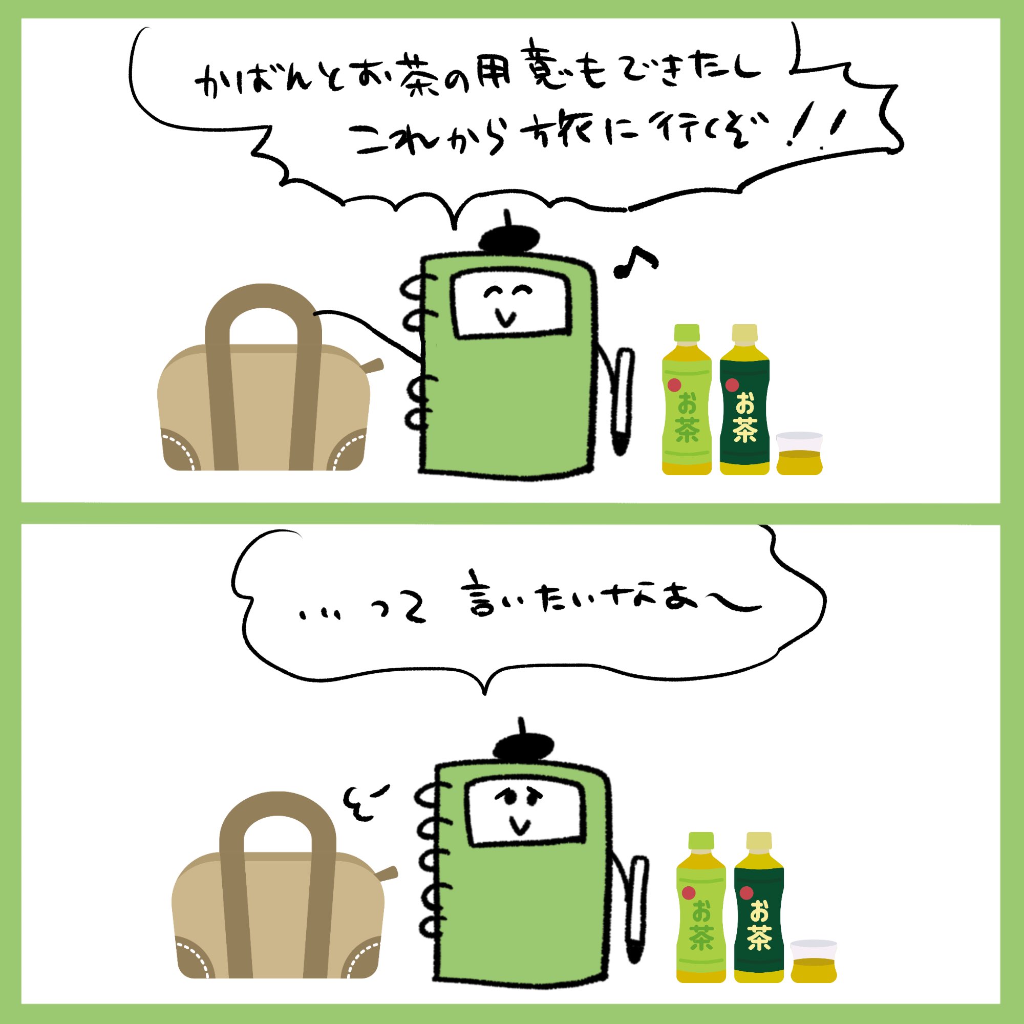 お茶ペットボトル Twitter Search Twitter