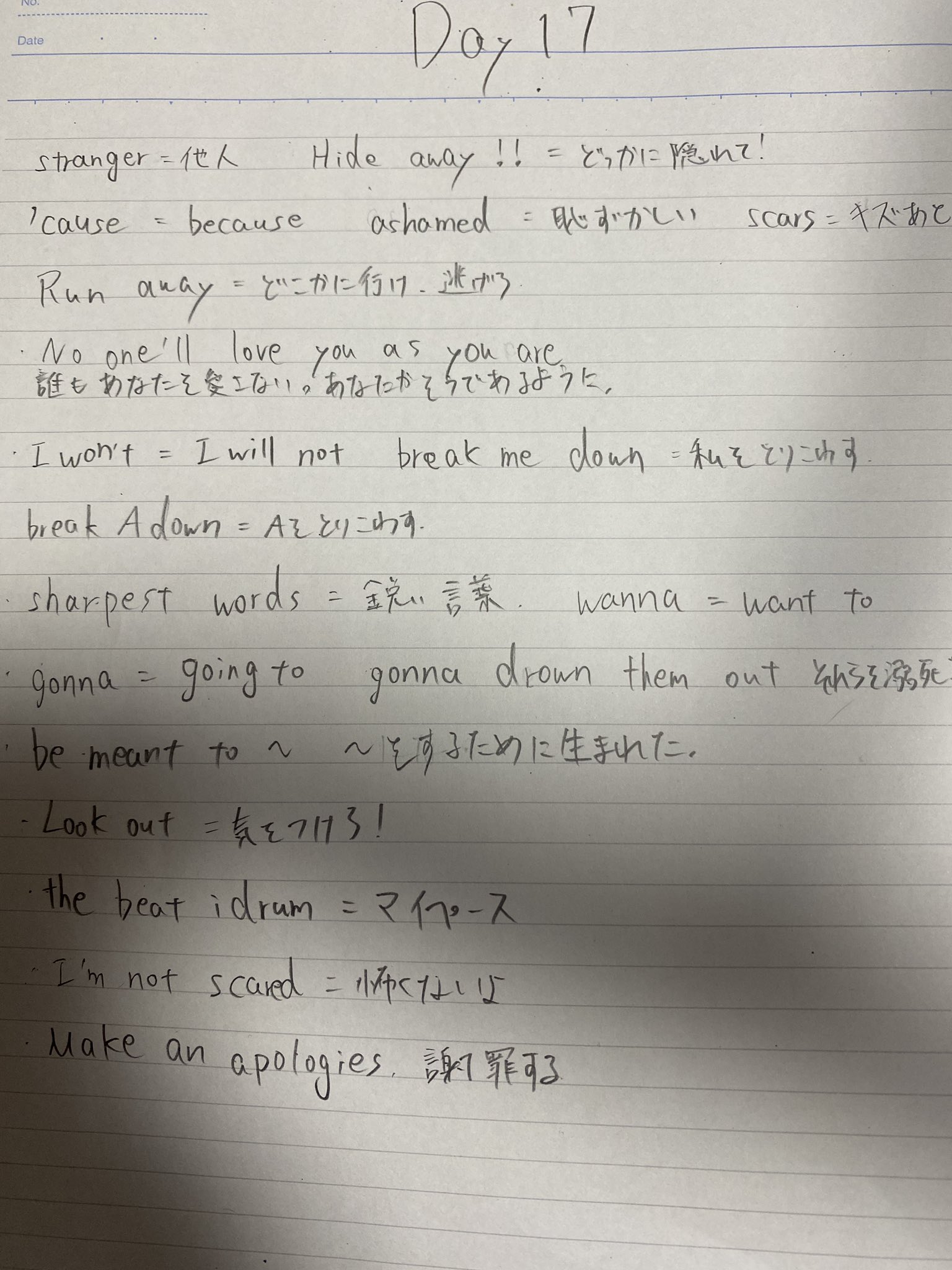 岸堂天真 ホロスターズ2期生 天真の英語勉強 Day17 グレイテストショーマンっていう映画のthis Is Me の歌詞を翻訳してみた 深くてかっこいい T Co 5fxyfdawx7 Twitter