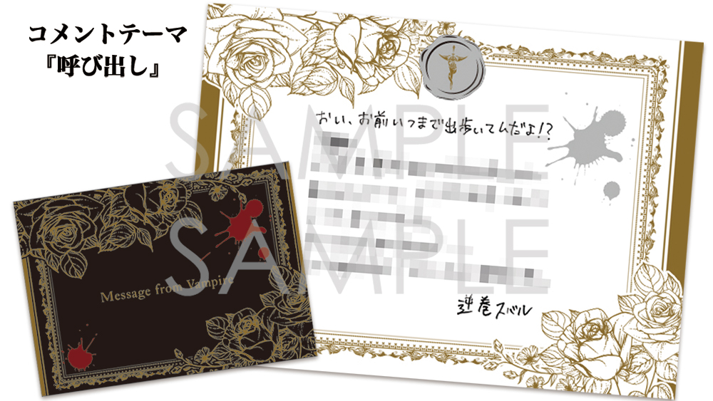 💌をちら見せ👀／ 【DIABOLIK LOVERS DAYLIGHT】 🦇 Vol.4 逆巻スバル