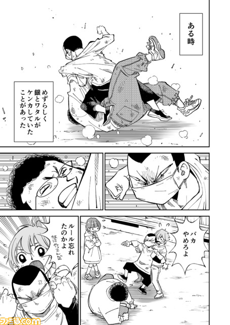 ファミ通 Com Famitsu さんのマンガ一覧 リツイート順 15ページ ツイコミ 仮 ファミ通 Com Famitsu さんのマンガ一覧 リツイート順 15ページ ツイコミ 仮