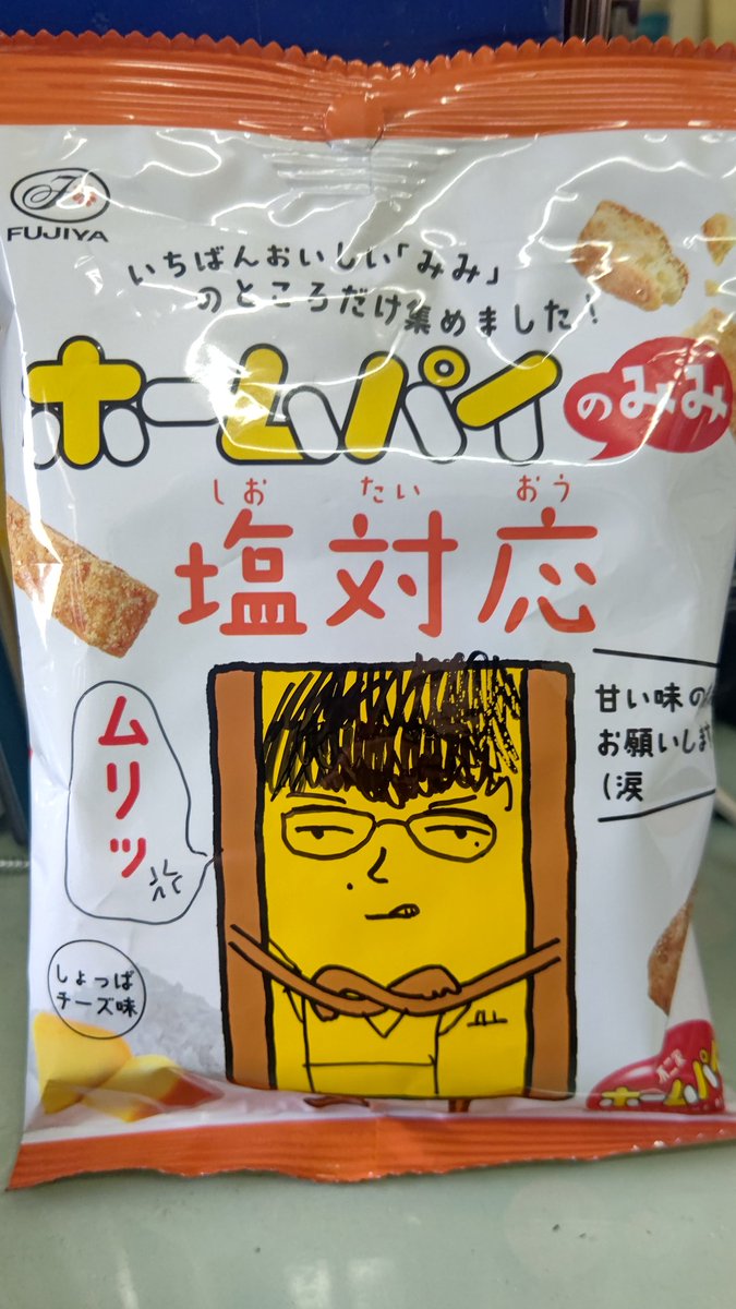 本日も、チャドクガと戦っている
………のは別にいいとして…

まだ来ないねぇ(';ω;`)
12時過ぎかなぁ〜
発送メール〜

あえて、しのりんにしてみた。
アイスコーヒーTime。 