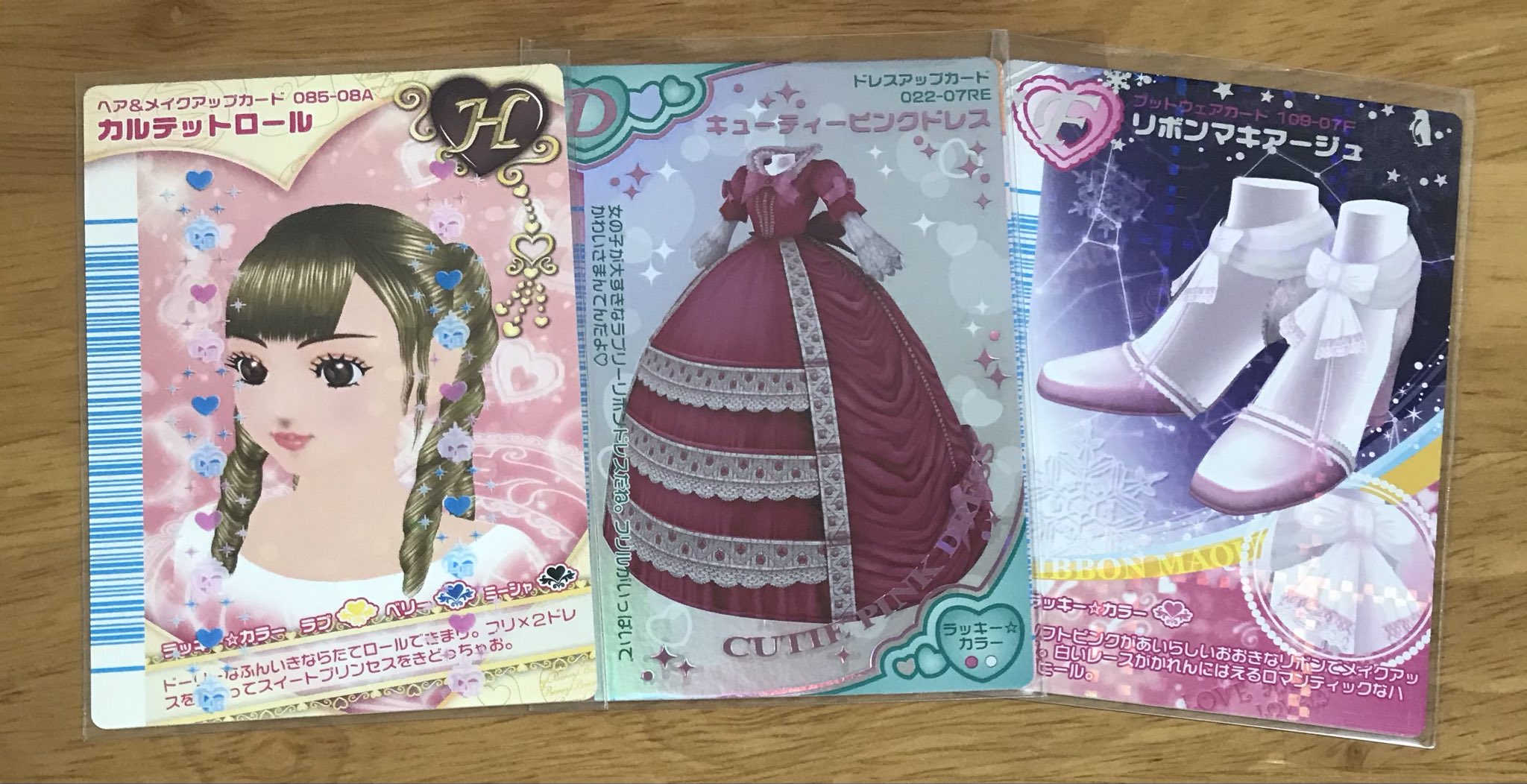 バラ売り⭕️ ラブandベリー ドレスアップカード- バラ売り⭕️ ラブandベリー ドレスアップカード-