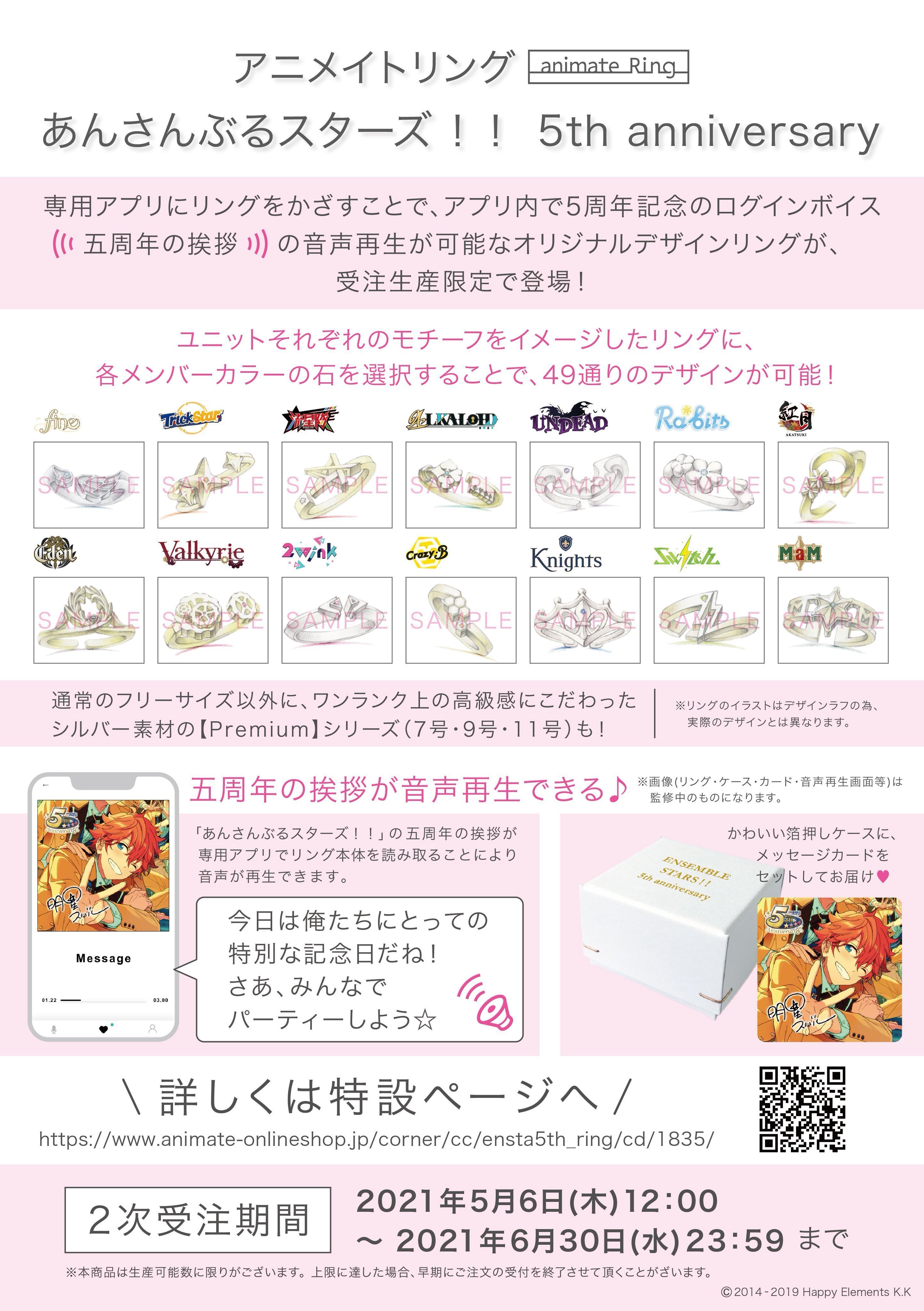 あんスタグッズ情報！！（あんさんぶるスターズ） 【非公式】 on