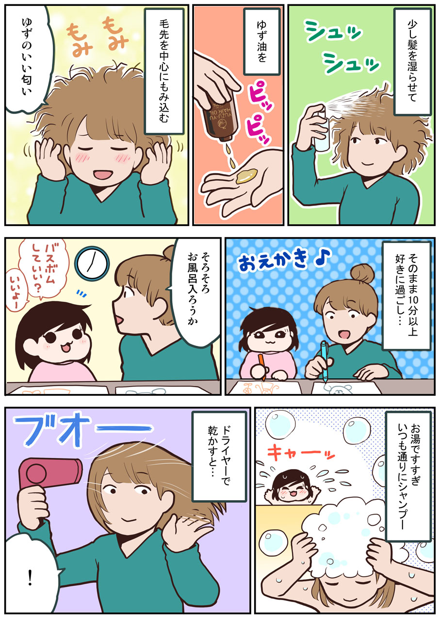 きくまき ゆず油でオイルパック を試してみたら もさもさ髪が大変身 ながらケア で育児や家事をしながらできるから嬉しい ヘアオイル ながらケア Pr T Co Wgb9jb9ift T Co Zkmbgrur7e Twitter