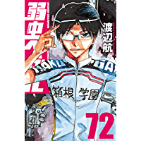 弱虫のtwitterイラスト検索結果