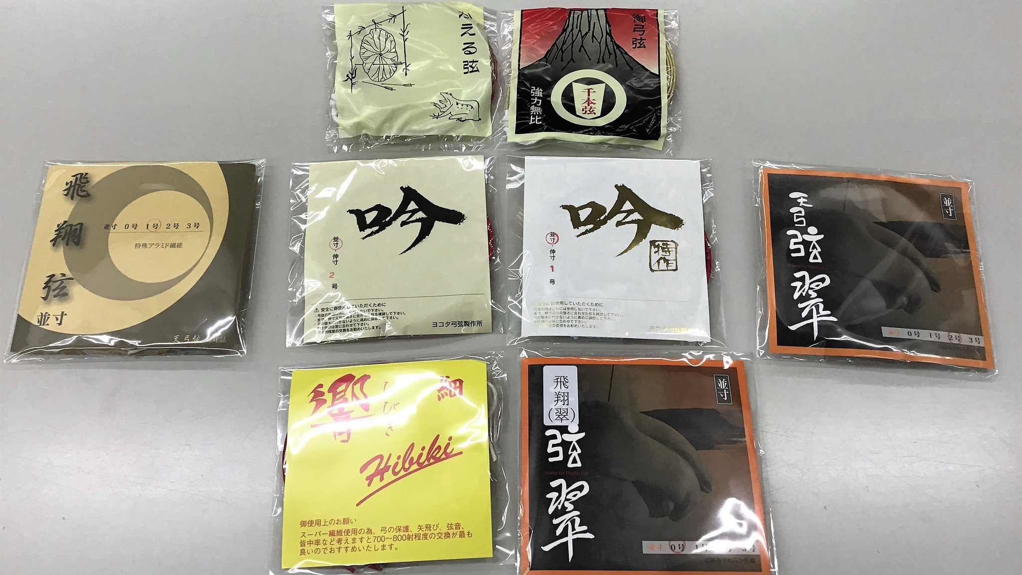ゴム弓 140006005.jpg