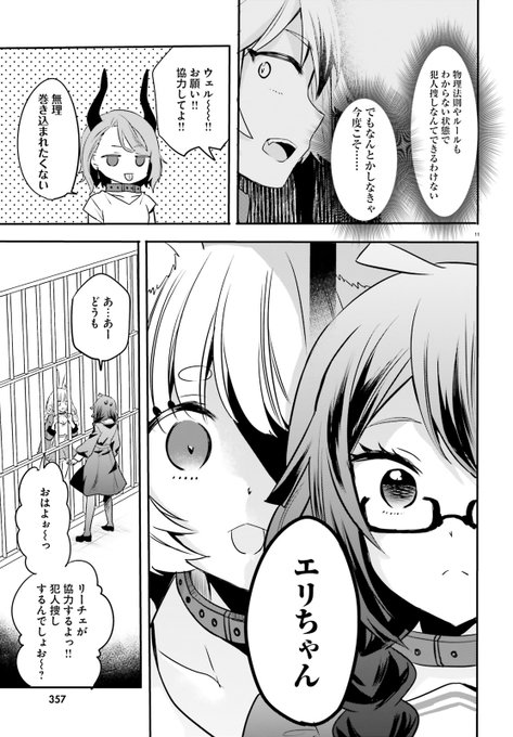 いづみみなみ 異世界女子監獄 7 27発売 Idumi Minami さんのマンガ一覧 リツイート順 6ページ ツイコミ 仮 いづみみなみ 異世界女子監獄 7 27発売 Idumi Minami さんのマンガ一覧 リツイート順 6ページ ツイコミ 仮