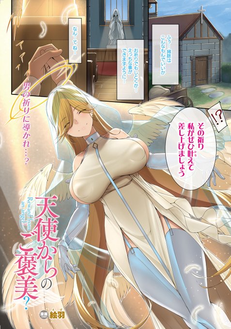 [告知]5月13日KTC様より発売のコミックアンリアルVol.91にカラー漫画8P描かせていただきました!( ˘ω˘)
初の雑誌掲載...ビビっておりますが...よろしくおねがいします!!🙏

公式サイト:https://t.co/0Wp2ATYu8a 