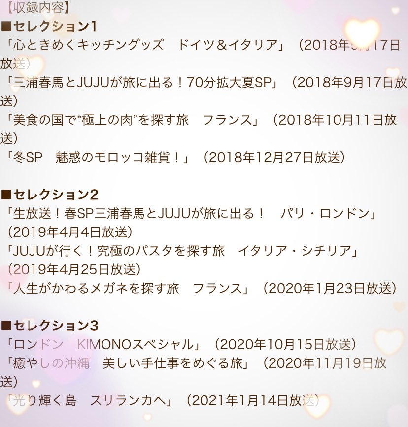 せかほし X 鈴木亮平 Hotワード