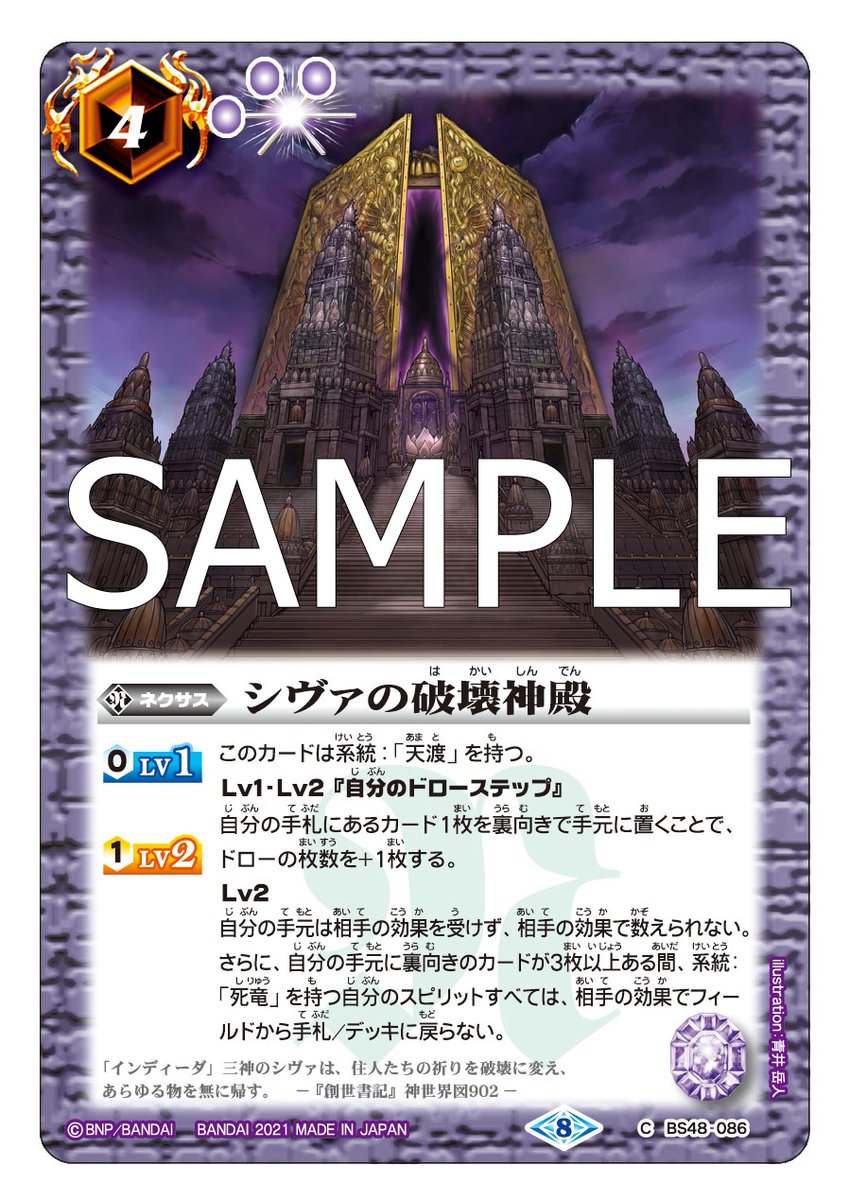 バトスピ　シヴァ　死竜　デッキ バトスピ シヴァ 死竜 デッキ （バトルスピリッツ専門通販店