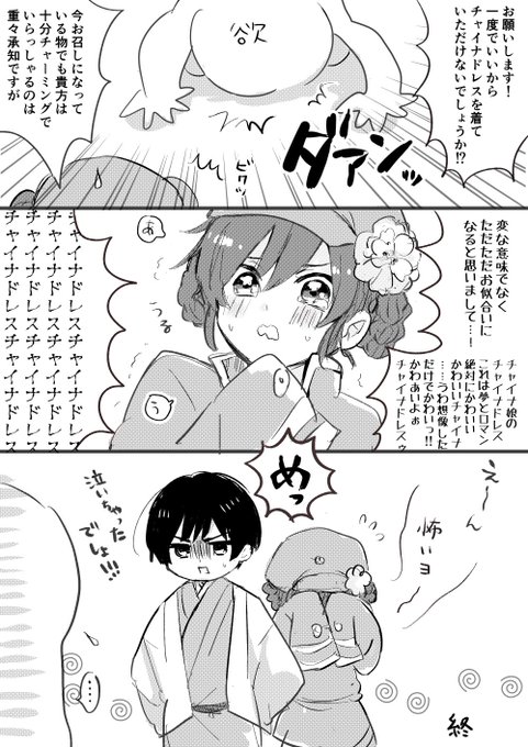 着て欲しい気持ち 