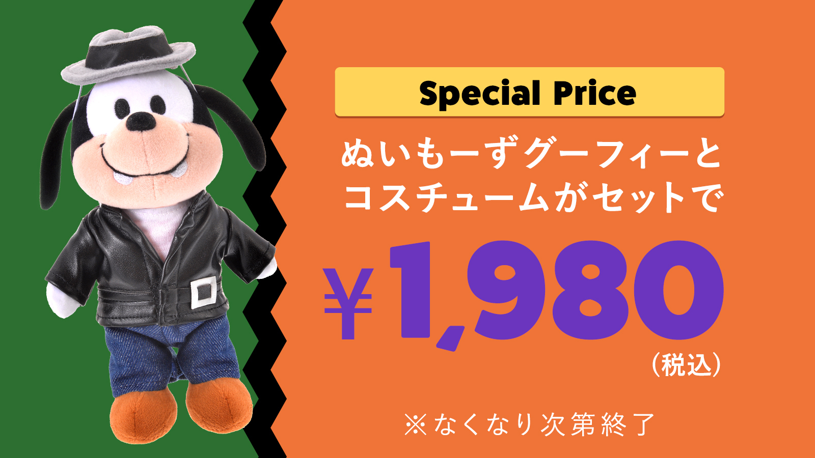 非売品ぬいもーず　ディズニーストアーキャストの制服 ディズニーストア公式 on X: 