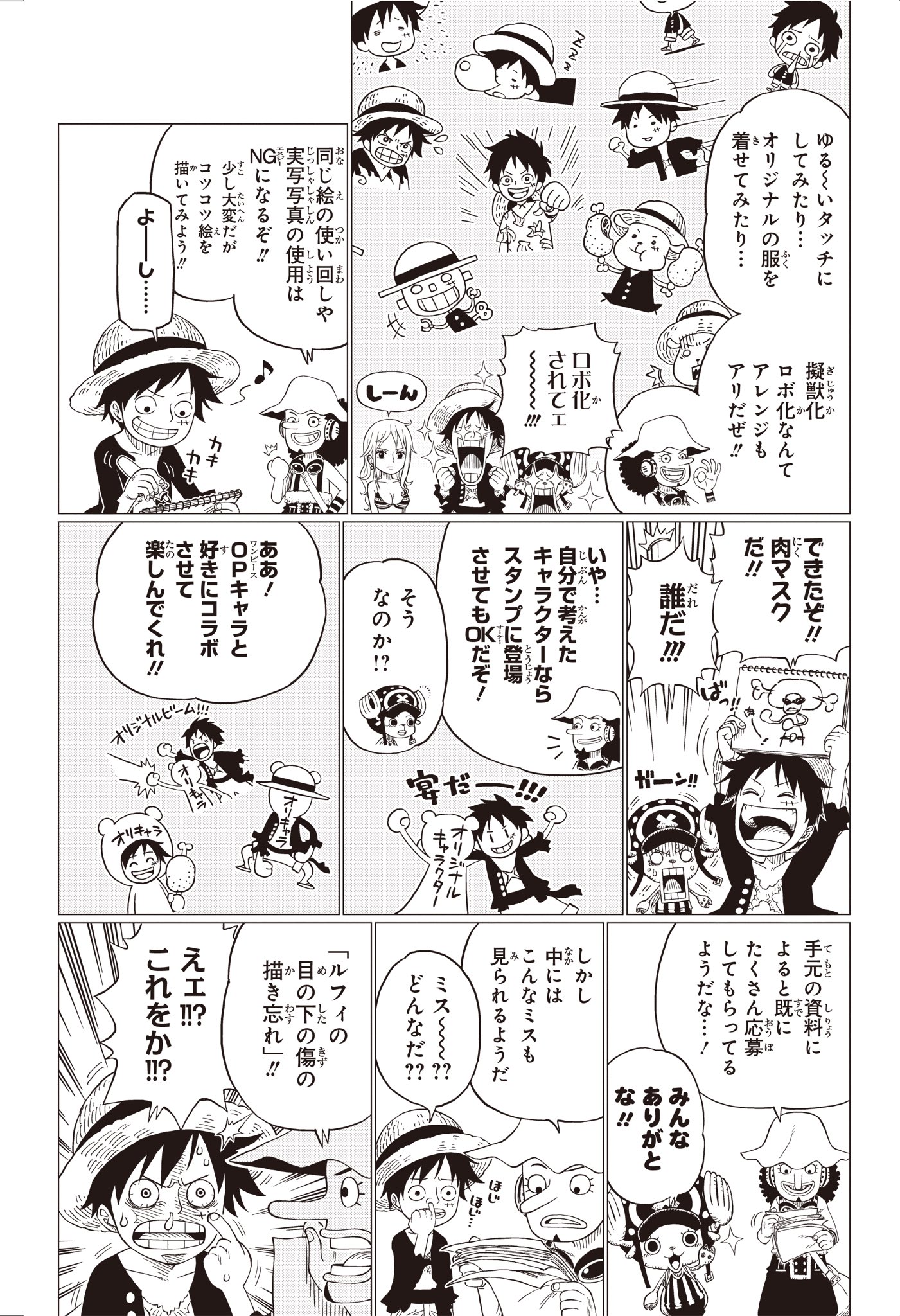 One Pieceスタッフ 公式 Lineスタンプ One Piece 2 3 T Co Psll0gifkj Twitter