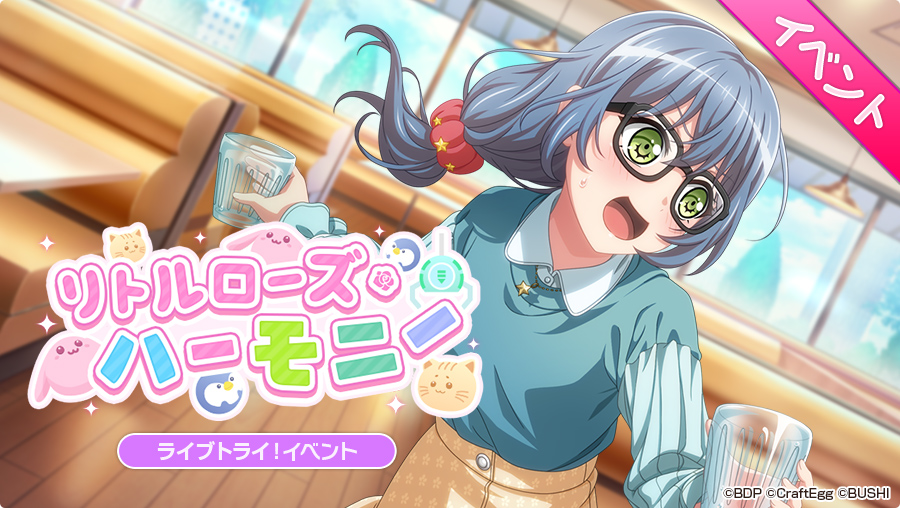 バンドリ ガールズバンドパーティ 明日 15 00より ライブトライ イベント リトルローズ ハーモニー 開催決定 放課後 ポピパのライブに向かうあことロック 途中出会ったましろ 瑠唯 チュチュが加わり ちょっと珍しい顔ぶれでライブを観に行く バンドリ ガールズバンドパーティ 明日 15 00より ライブトライ イベント リトルローズ ハーモニー 開催決定 放課後 ポピパのライブに向かうあことロック 途中出会ったましろ 瑠唯 チュチュが加わり ちょっと珍しい顔ぶれでライブを観に行く