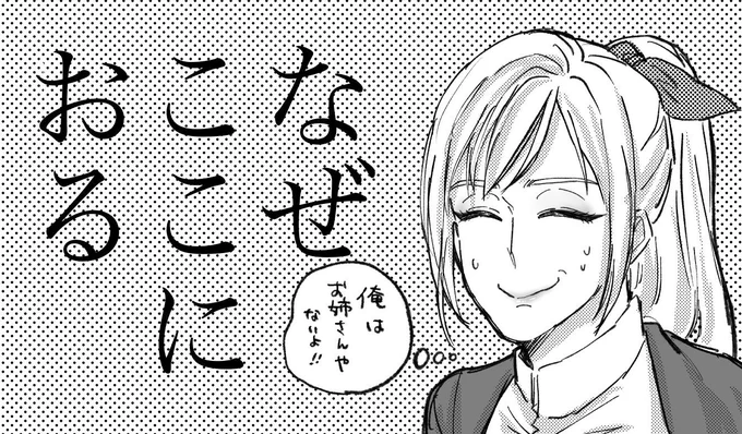 のんびりと描いていこうかなと思っている漫画創作垢に 