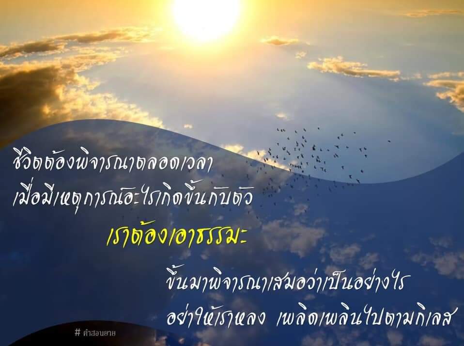 dmc072's tweet photo. #คำสอนยาย https://t.co/cPgvk6uMq9