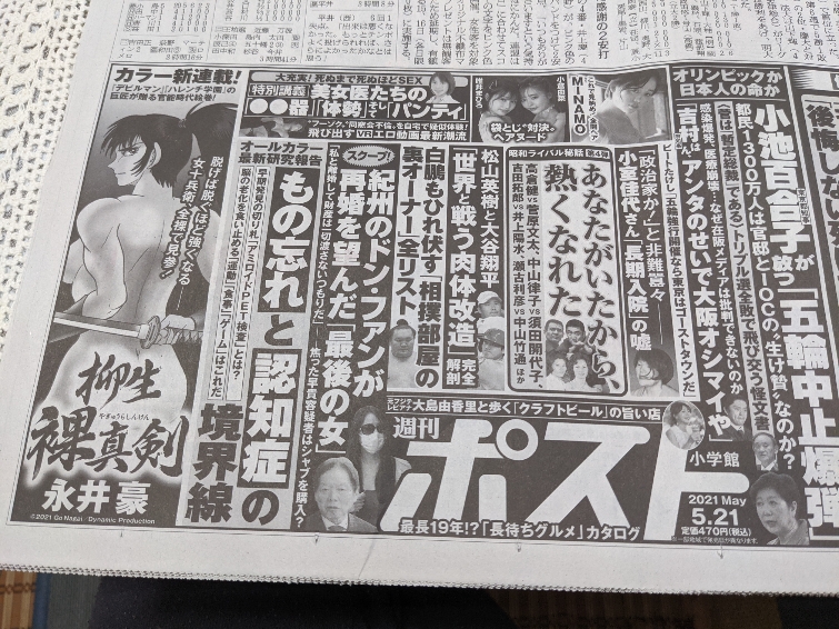 山内健太郎 コロナとバカ 発売中 Kentyama25 Twitter 山内健太郎 コロナとバカ 発売中 Kentyama25 Twitter