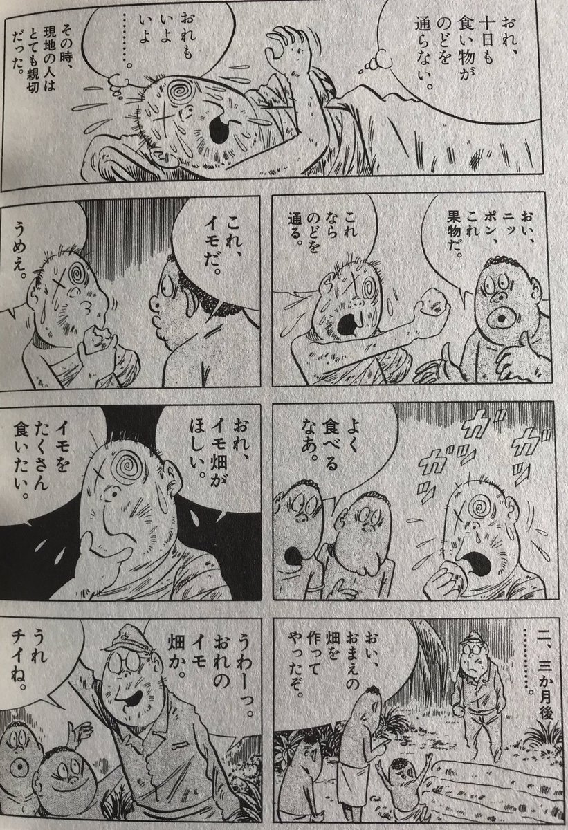 ビビビのショーグン Youkaidaihuku さんの漫画 73作目 ツイコミ 仮 ビビビのショーグン Youkaidaihuku さんの漫画 73作目 ツイコミ 仮