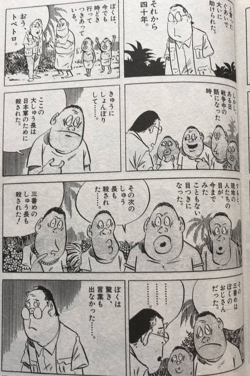 ビビビのショーグン Youkaidaihuku さんの漫画 73作目 ツイコミ 仮 ビビビのショーグン Youkaidaihuku さんの漫画 73作目 ツイコミ 仮